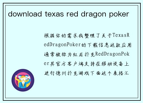 download texas red dragon poker